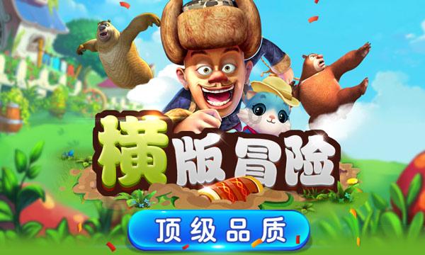 五岁孩子犯错误应该怎么惩罚？游戏画面